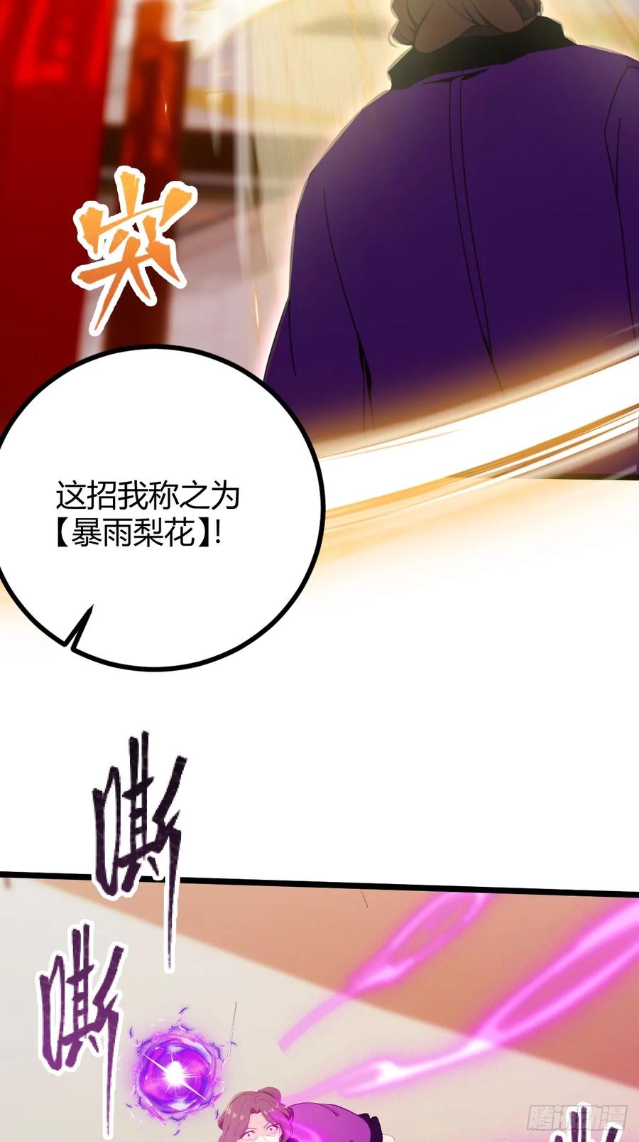 你什么档次敢在我七个师姐面前装 - 第169话 明星秒变追星族 - 第20张图