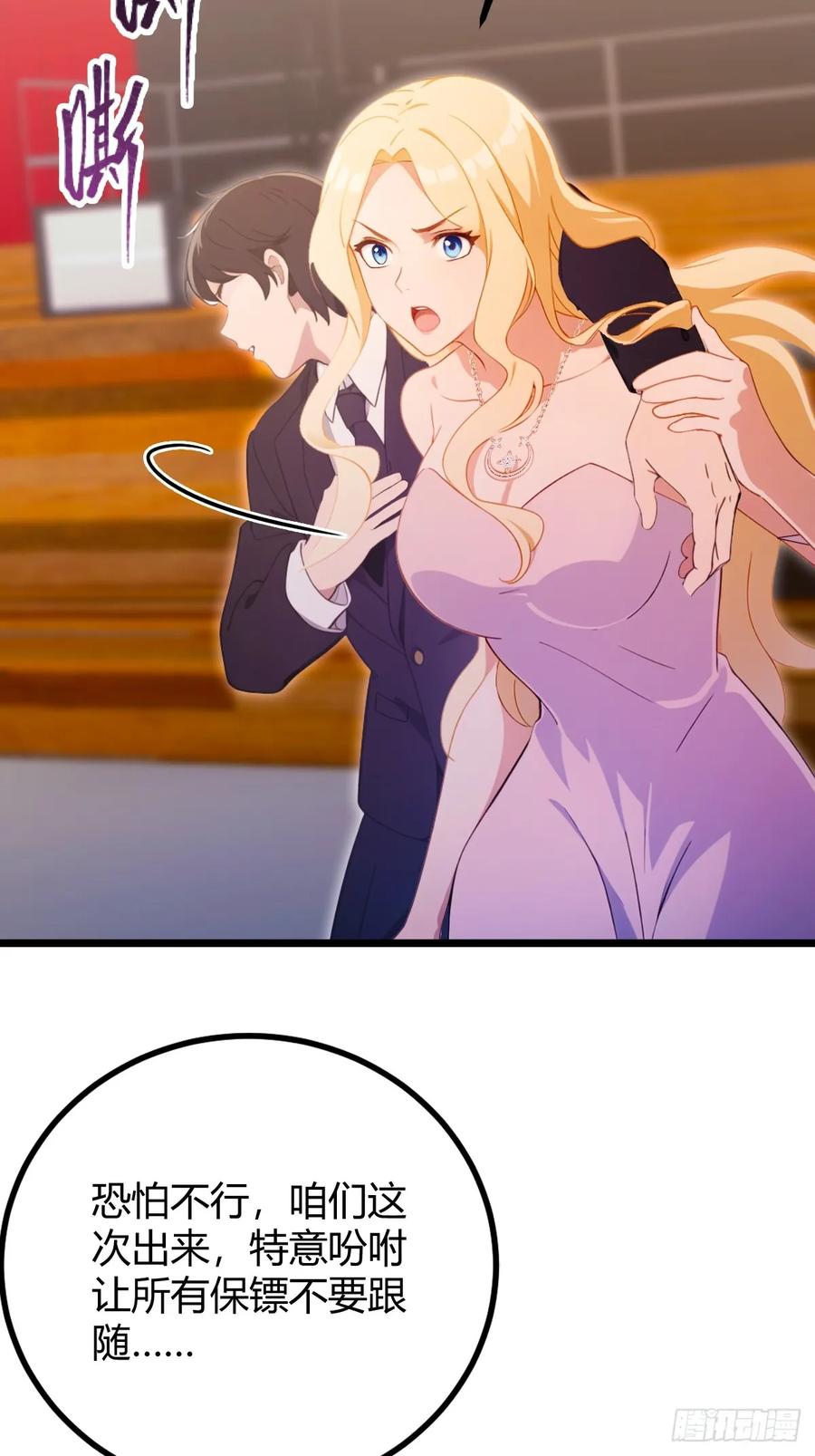 你什么档次敢在我七个师姐面前装 - 第169话 明星秒变追星族 - 第24张图