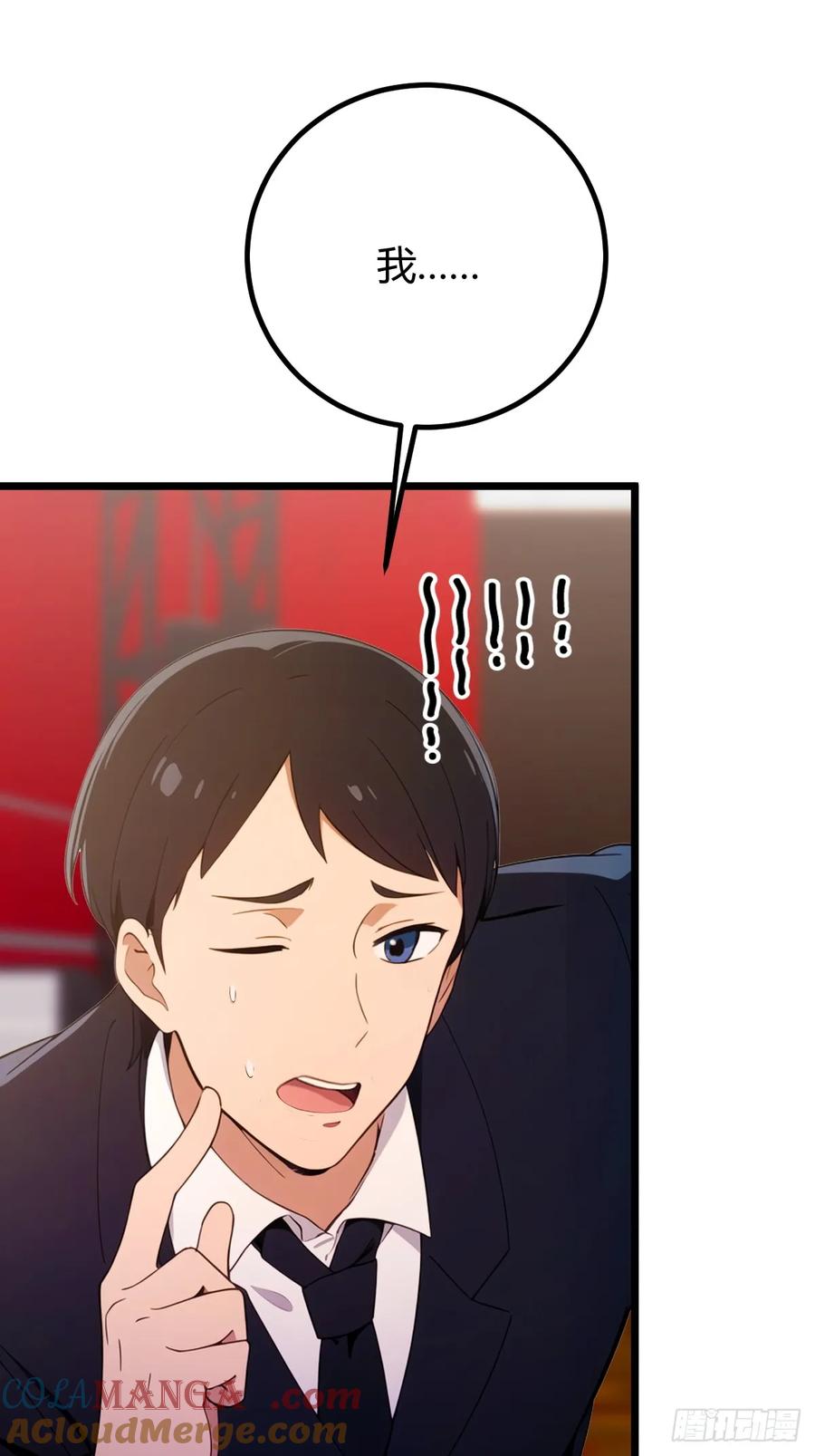 你什么档次敢在我七个师姐面前装 - 第169话 明星秒变追星族 - 第27张图