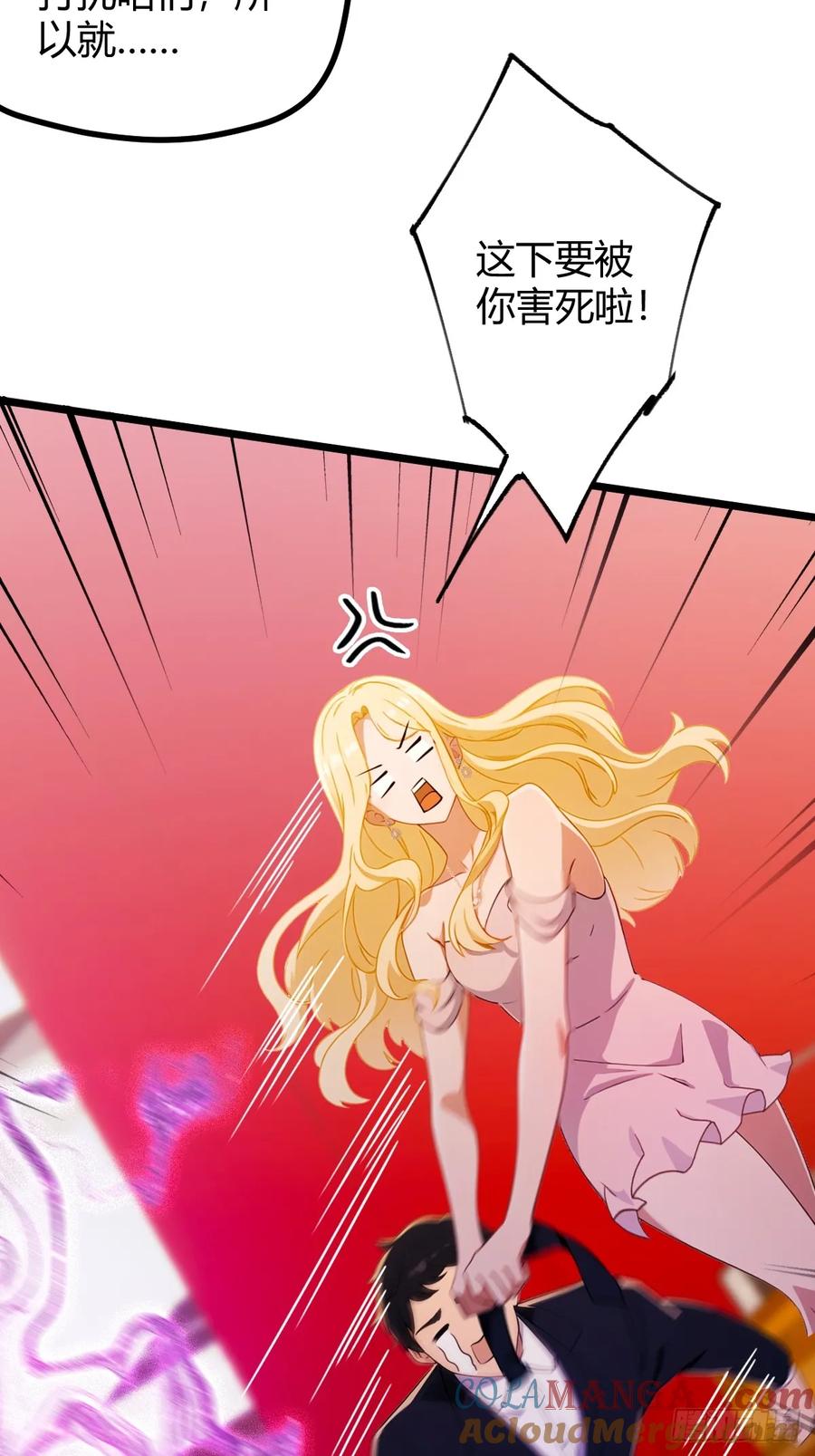 你什么档次敢在我七个师姐面前装 - 第169话 明星秒变追星族 - 第29张图