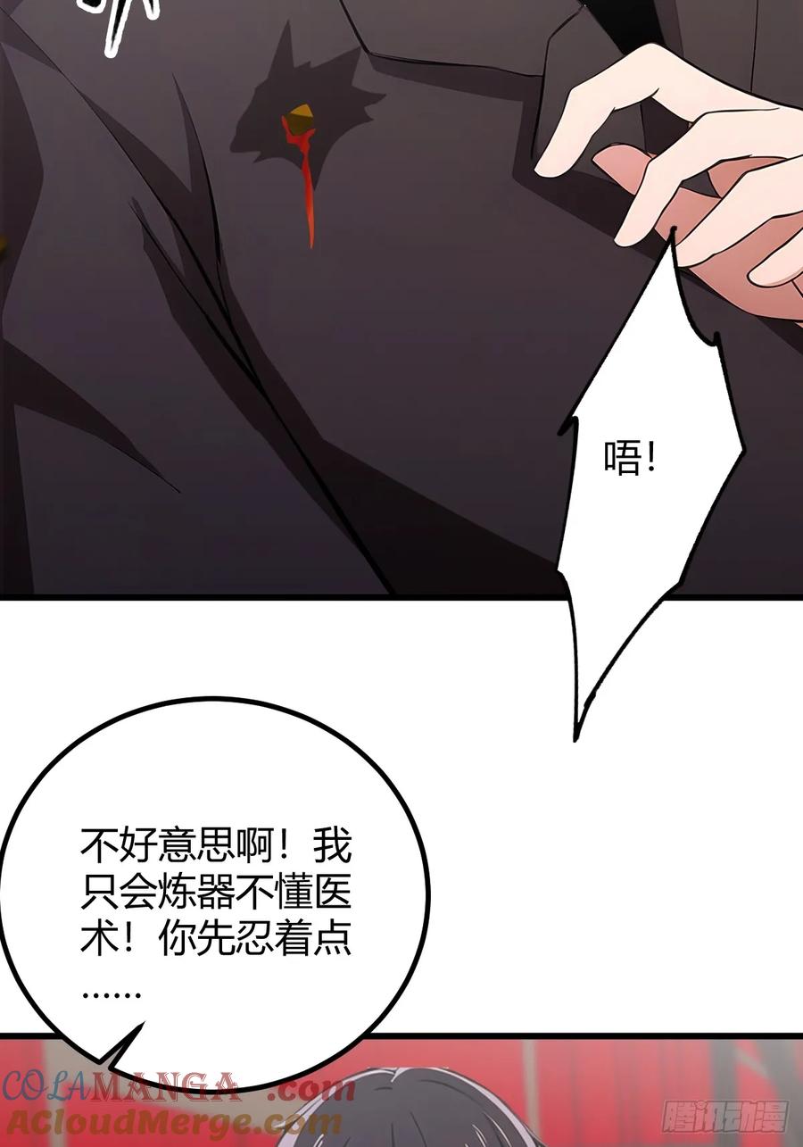 你什么档次敢在我七个师姐面前装 - 第169话 明星秒变追星族 - 第5张图