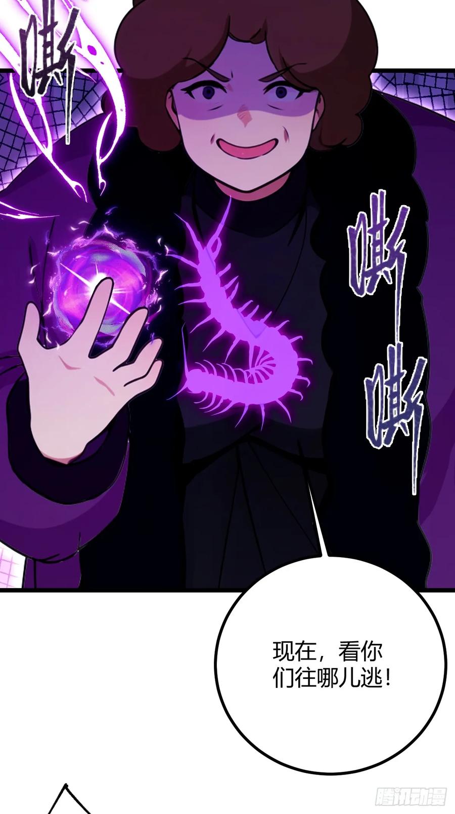 你什么档次敢在我七个师姐面前装 - 第169话 明星秒变追星族 - 第36张图