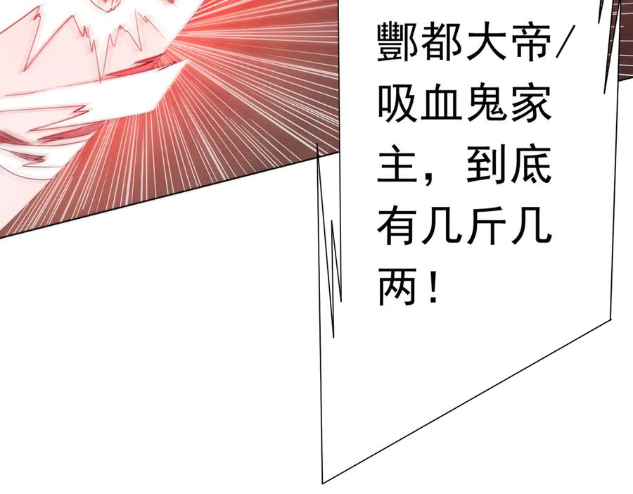 《全球惊悚：开局万亿冥币》第172话 分兵战术！ 第160页