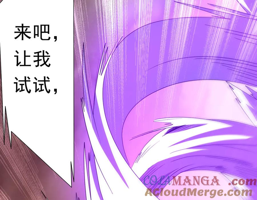 《全球惊悚：开局万亿冥币》第172话 分兵战术！ 第157页