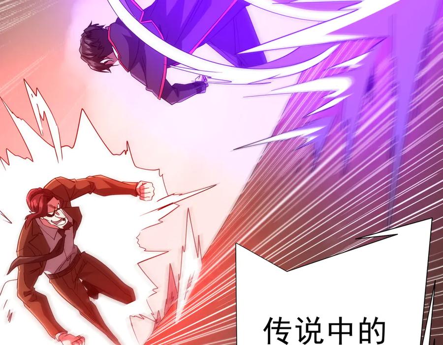 《全球惊悚：开局万亿冥币》第172话 分兵战术！ 第159页