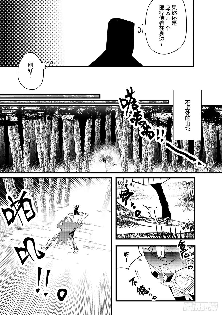 《侍书》第十八话 第24页