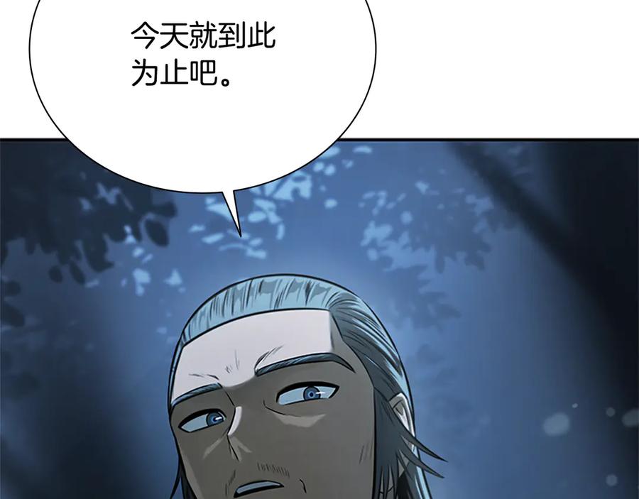 月影剑帝 第18话 保驾护航 第82页