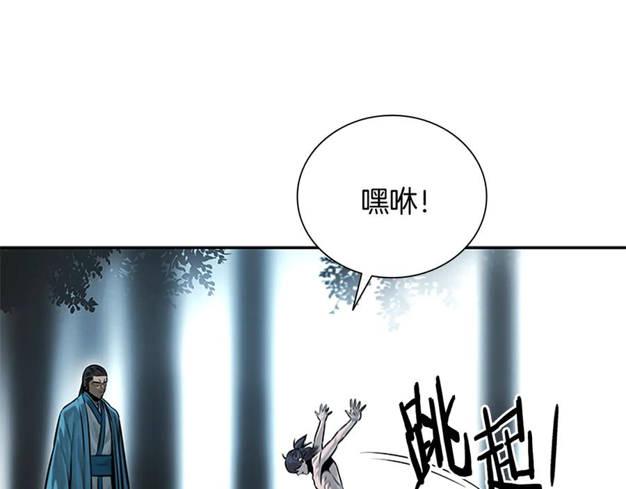 月影剑帝 第18话 保驾护航 第84页