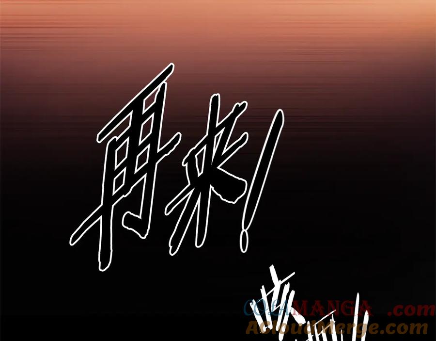 月影剑帝 第18话 保驾护航 第65页