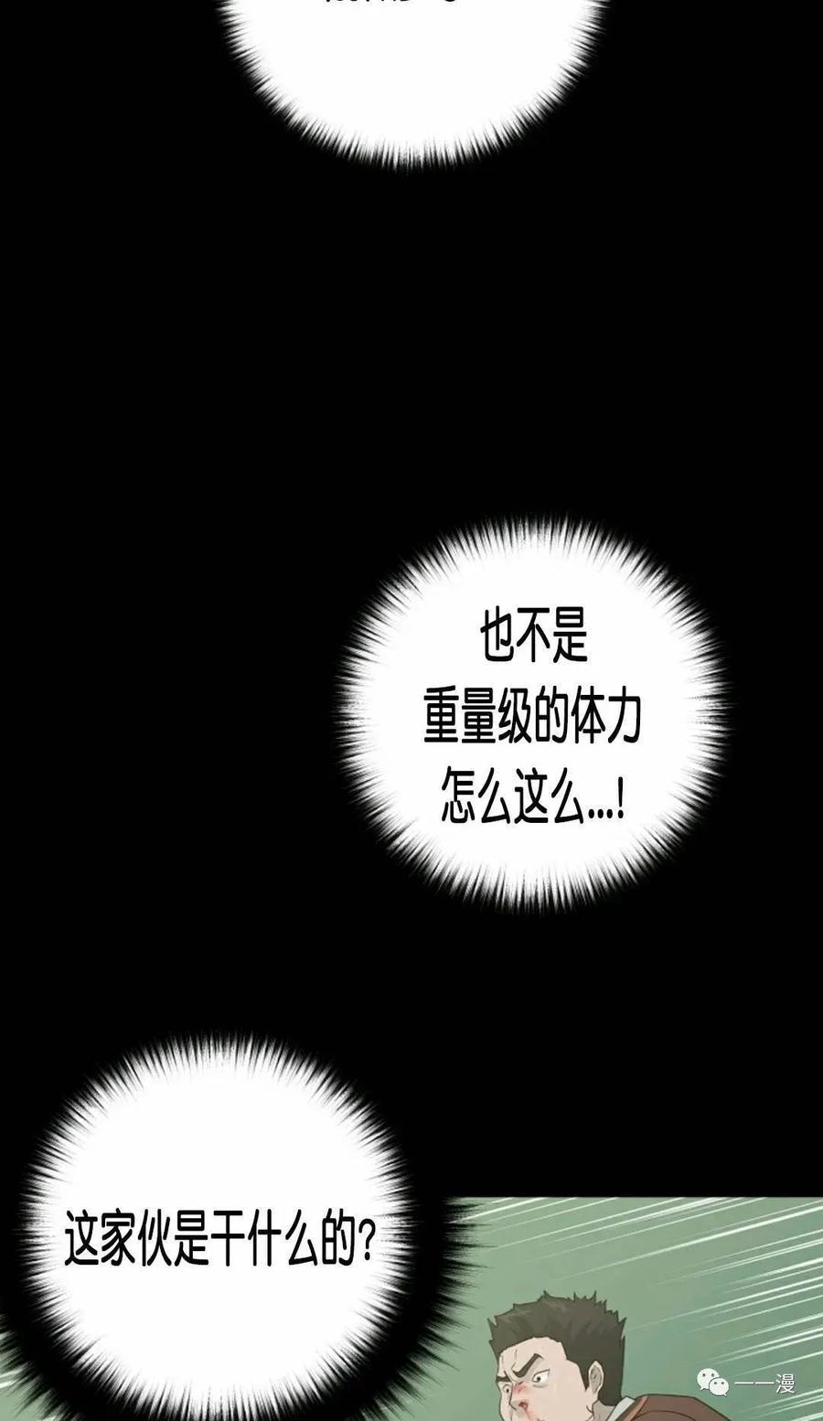 《触发人生》22 第86页