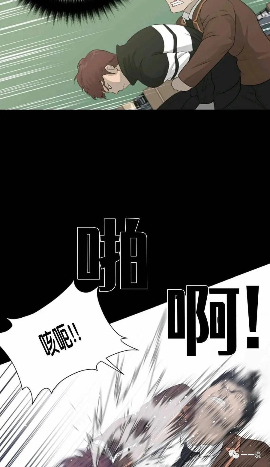 《触发人生》22 第87页