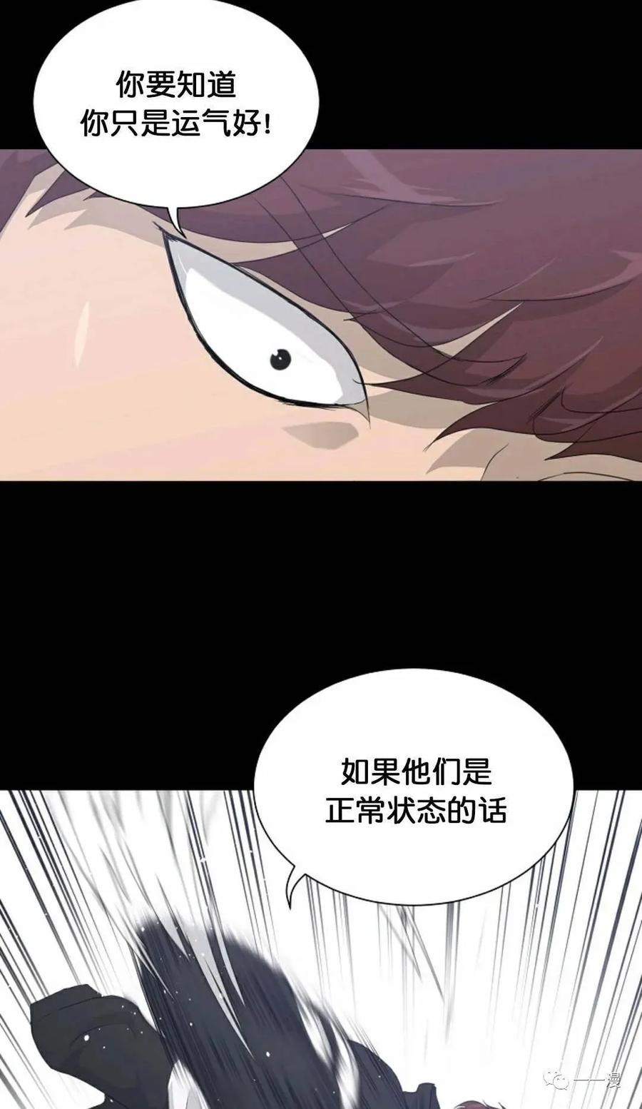 《触发人生》22 第89页