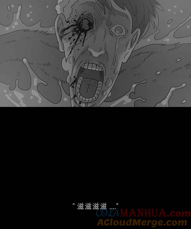 黑盒子 [第242话] 虎姑婆(5) 第35页