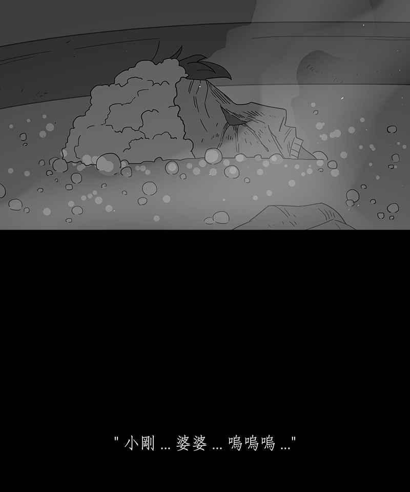 黑盒子 [第242话] 虎姑婆(5) 第36页