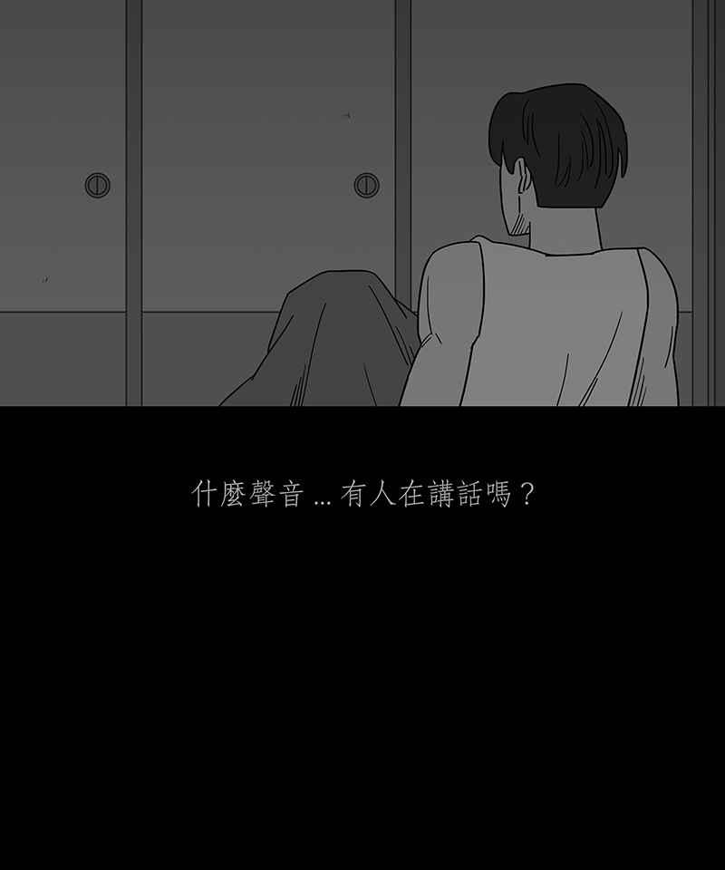 黑盒子 [第243话] 屋敷(1) 第24页