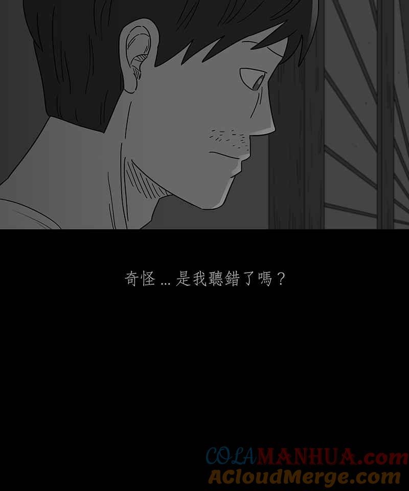 黑盒子 [第243话] 屋敷(1) 第31页