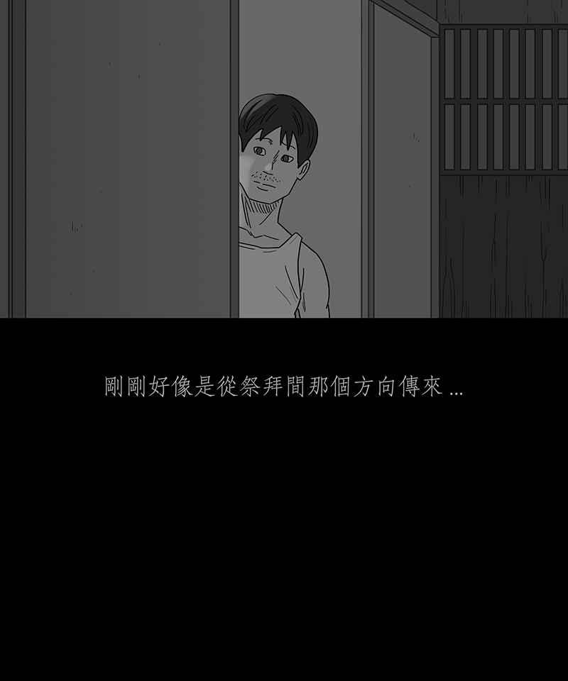 黑盒子 [第243话] 屋敷(1) 第26页