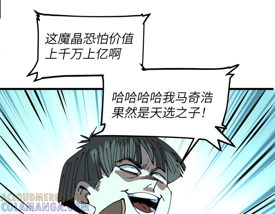 我用顶级系统重塑世界 - 赌局 - 第77张图