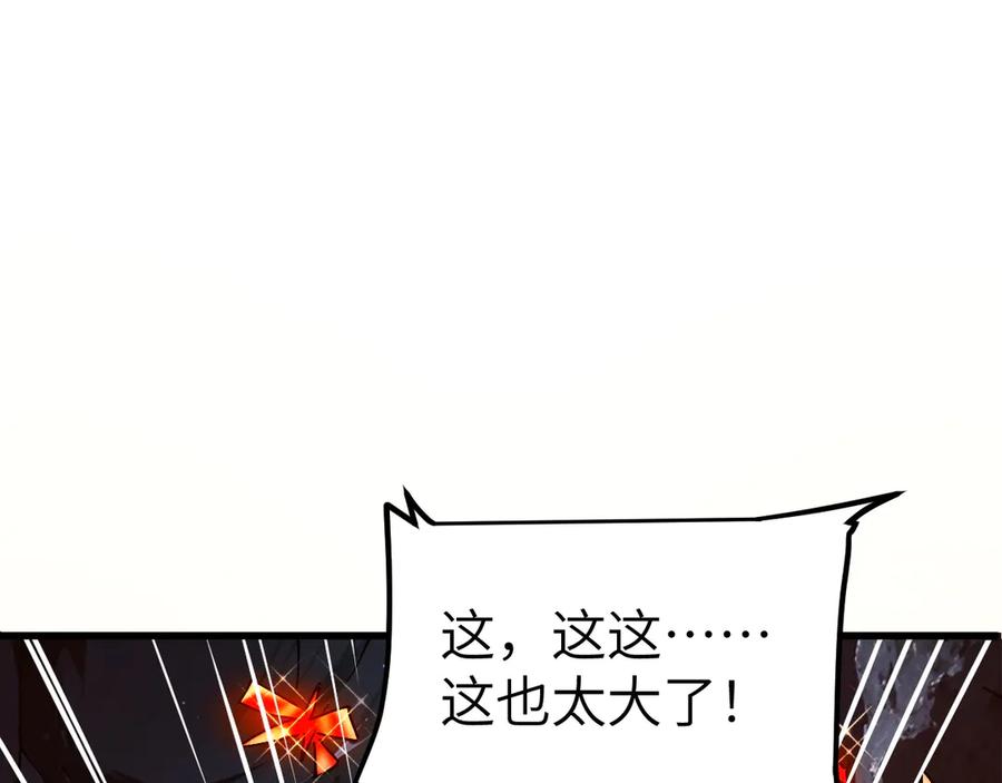 我用顶级系统重塑世界 - 赌局 - 第70张图