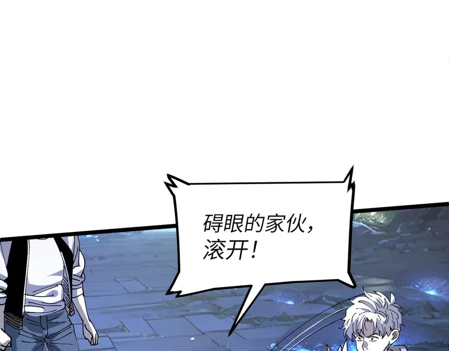 我用顶级系统重塑世界 - 赌局 - 第79张图