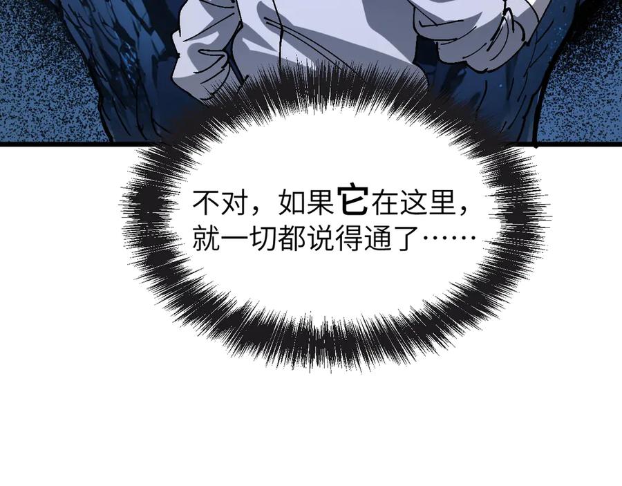 我用顶级系统重塑世界 - 赌局 - 第66张图