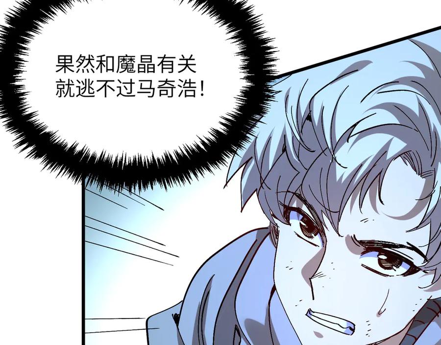 我用顶级系统重塑世界 - 赌局 - 第82张图