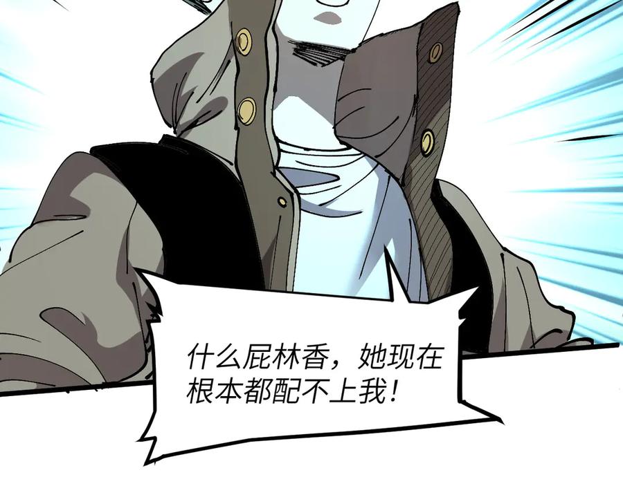 我用顶级系统重塑世界 - 赌局 - 第78张图