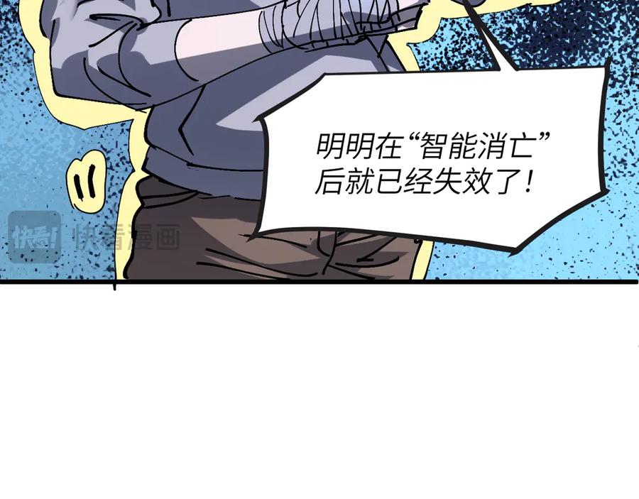 我用顶级系统重塑世界 - 赌局 - 第62张图