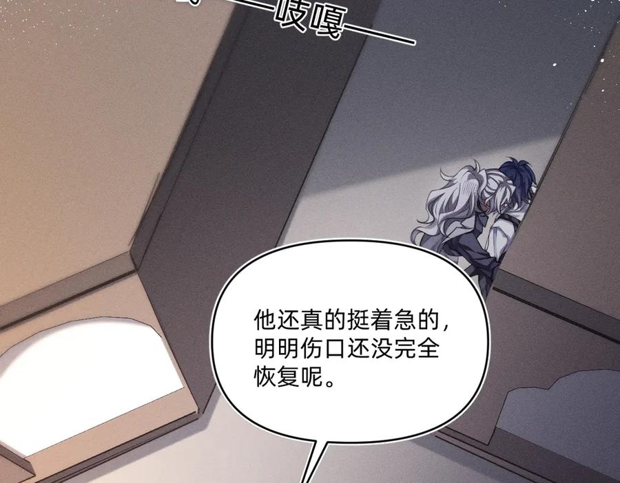 《治愈我的邪神》你没事就太好了 第23页