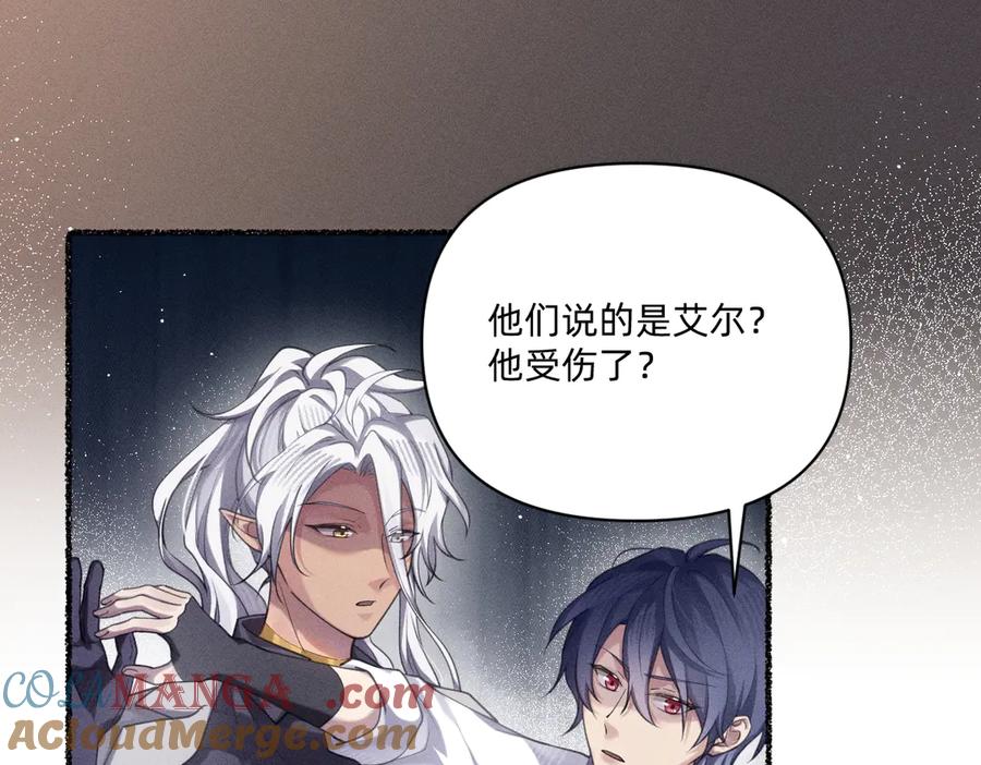 《治愈我的邪神》你没事就太好了 第25页