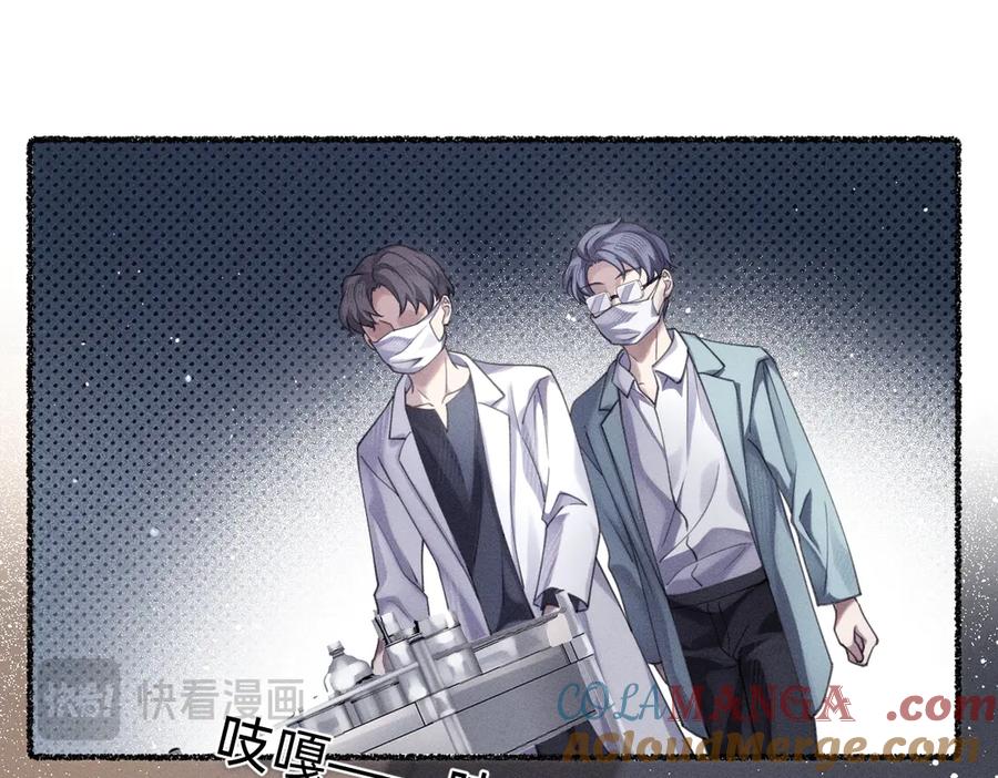 《治愈我的邪神》你没事就太好了 第22页