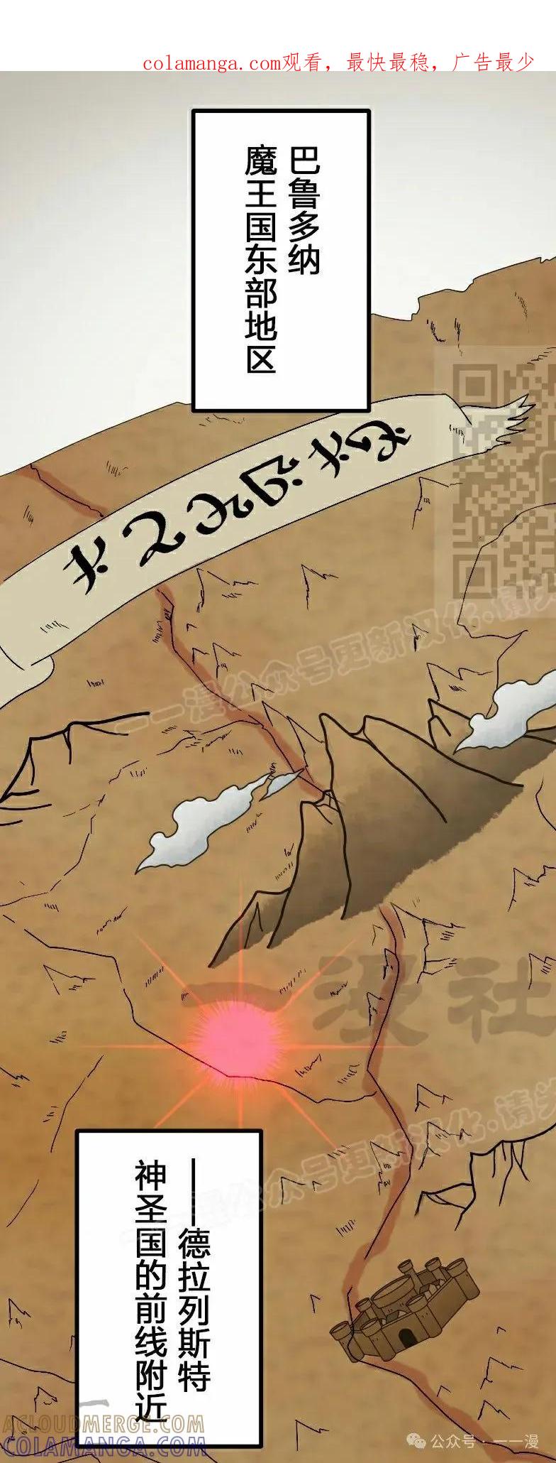 《最强暗杀者异世界转移》第38集 第1页