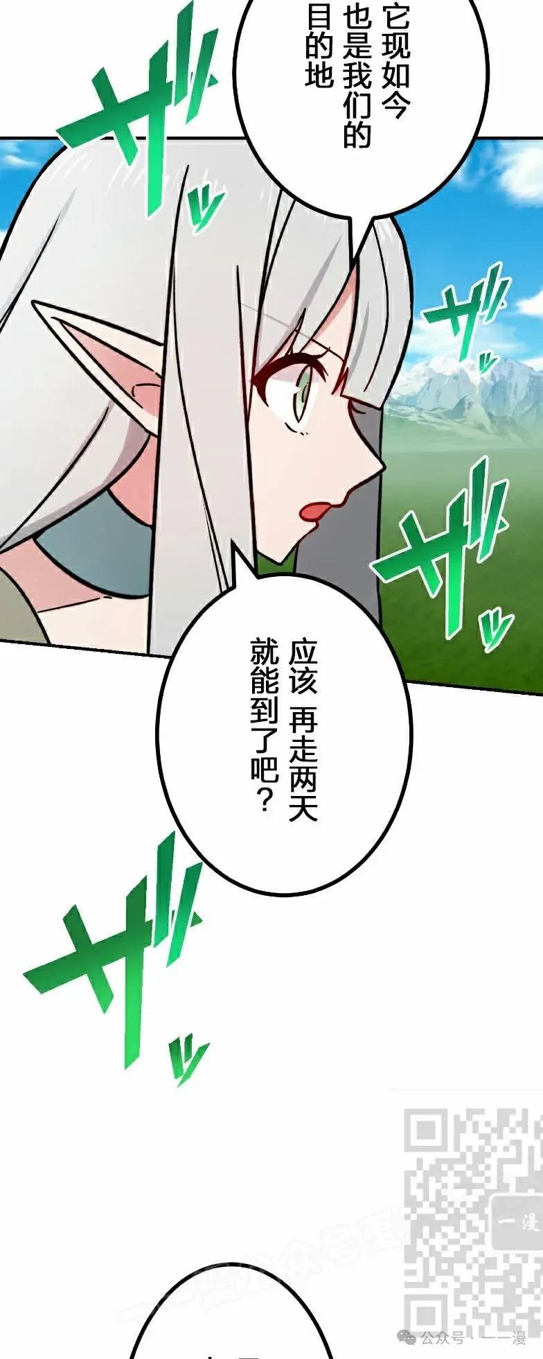 《最强暗杀者异世界转移》第38集 第8页