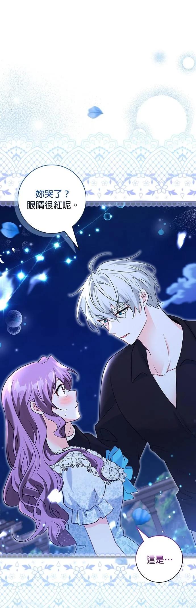 伯爵大人夜未眠ྲ) 第41话 第14页