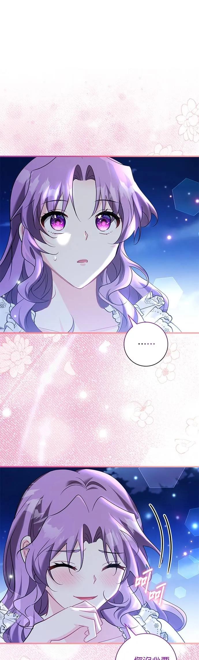 伯爵大人夜未眠ྲ) 第41话 第18页