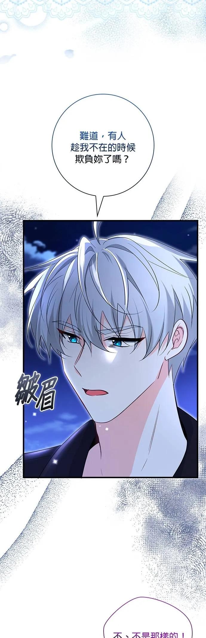 伯爵大人夜未眠ྲ) 第41话 第15页