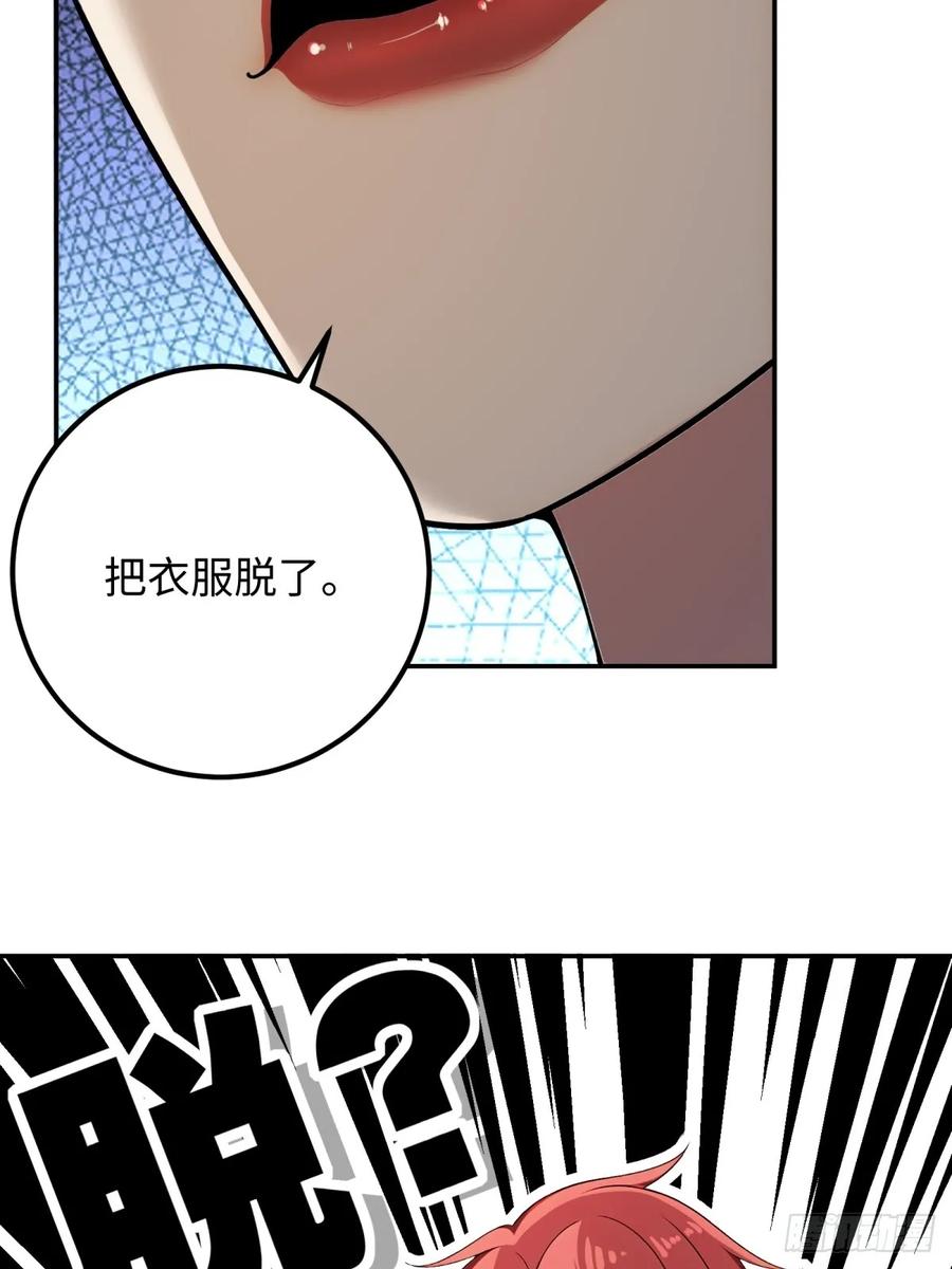 重生1998谈恋爱不如做大做强 第40话 第27页