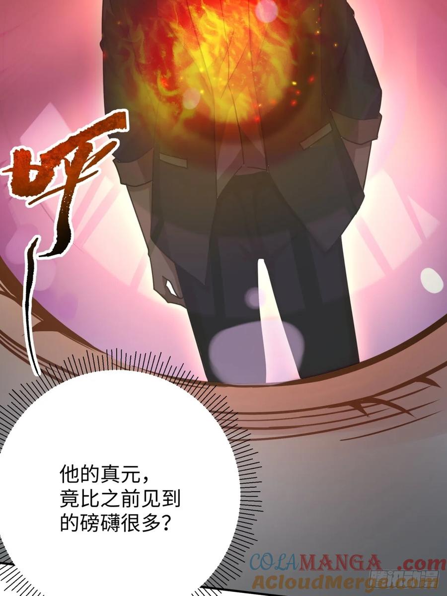 重生1998谈恋爱不如做大做强 第40话 第10页