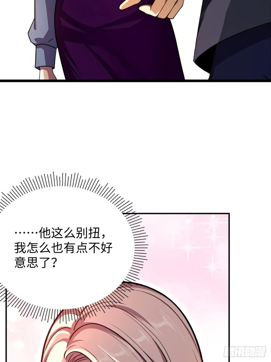 重生1998谈恋爱不如做大做强 第40话 第33页