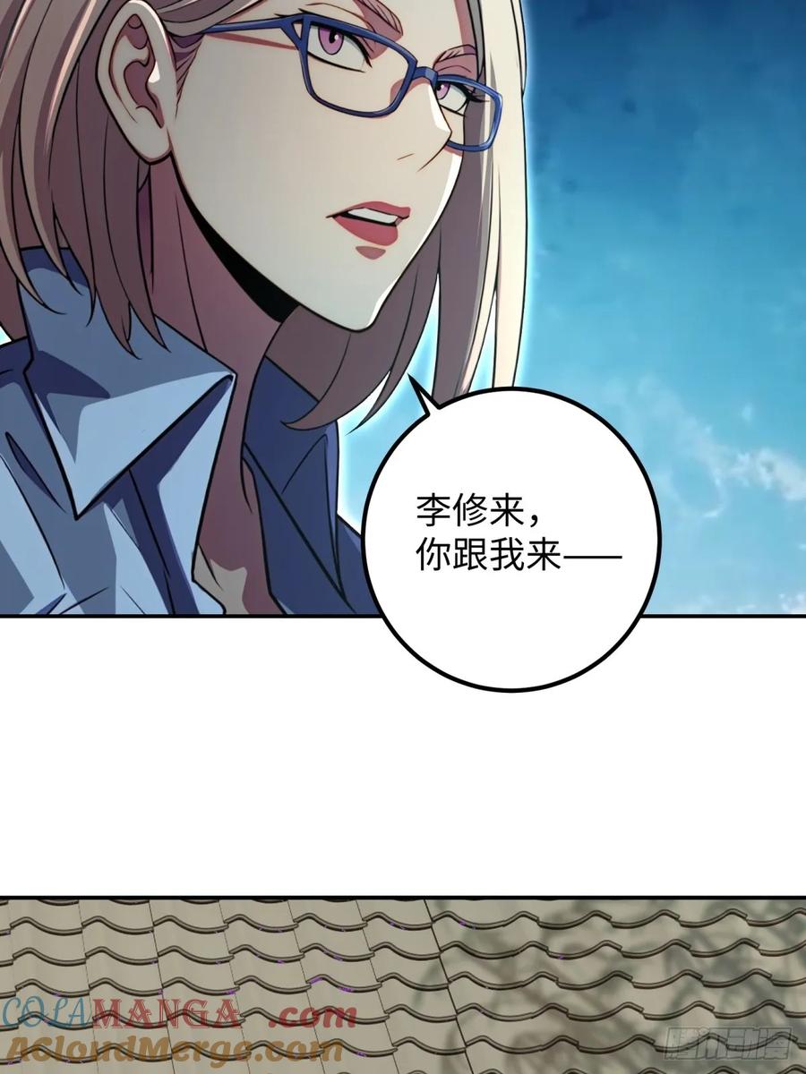 重生1998谈恋爱不如做大做强 第40话 第19页