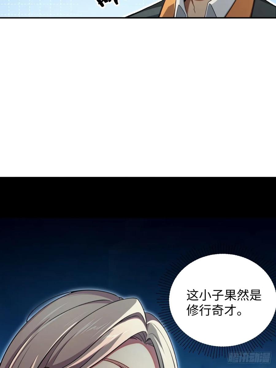 重生1998谈恋爱不如做大做强 第40话 第18页