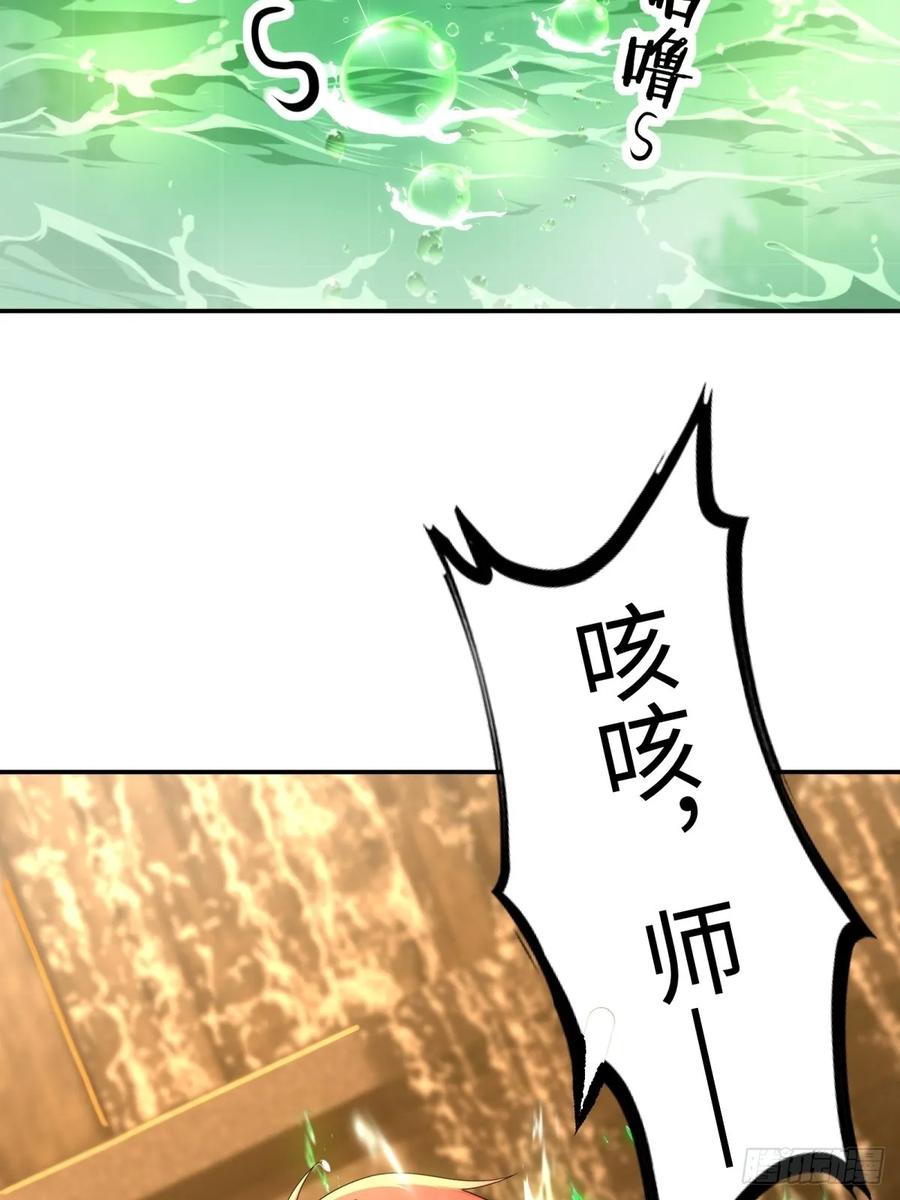 重生1998谈恋爱不如做大做强 第40话 第44页