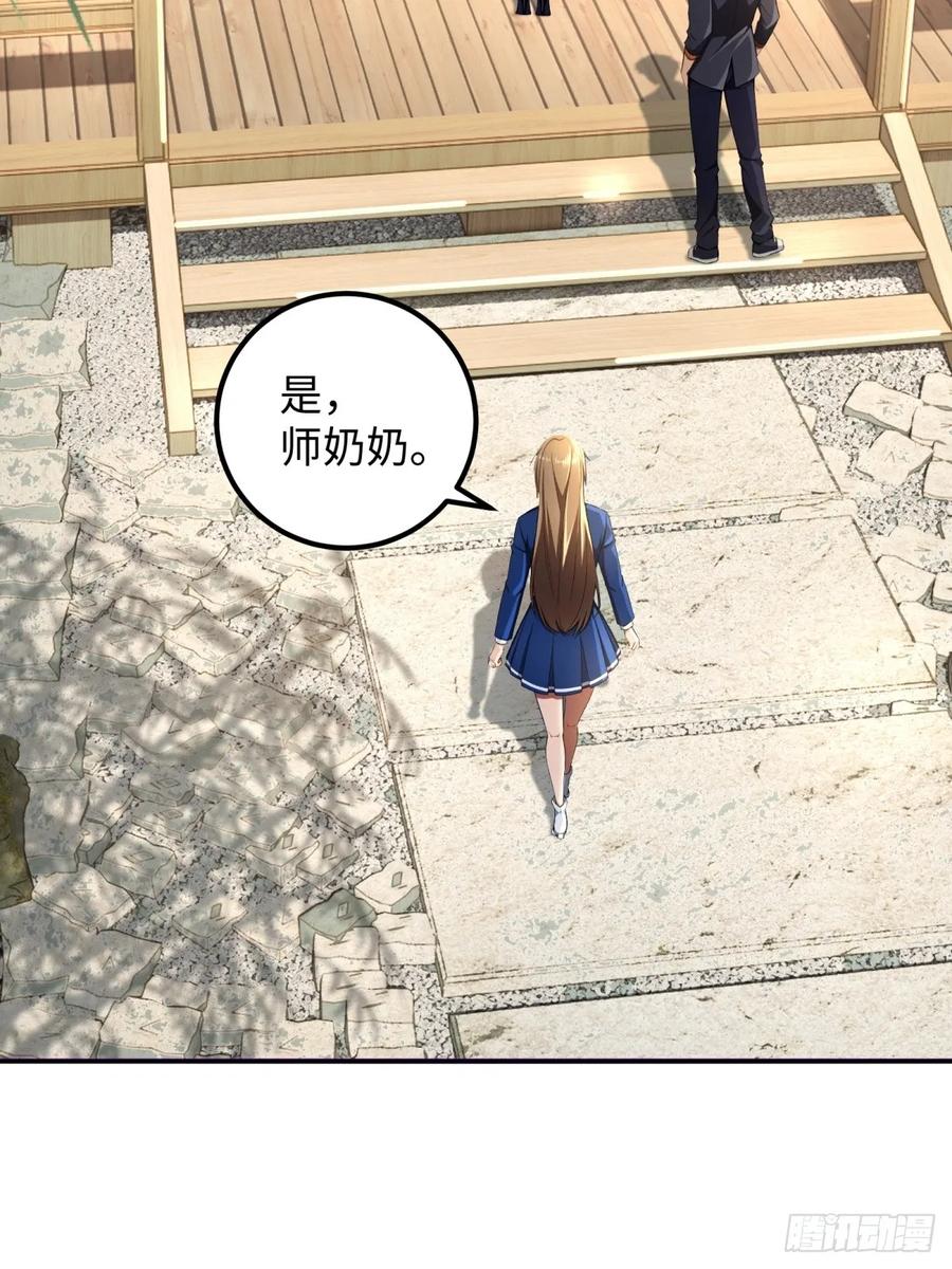 重生1998谈恋爱不如做大做强 第40话 第21页