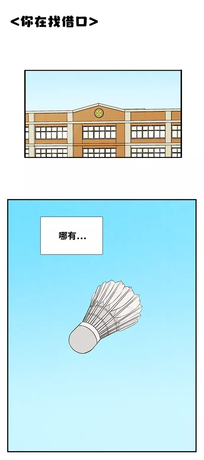 世纪末青苹果补习班 - 第51话 - 第28张图