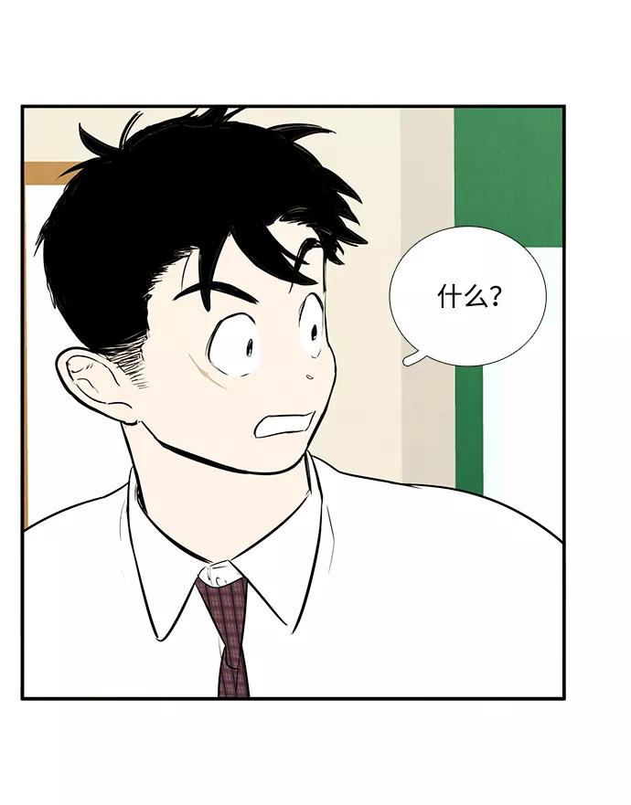 世纪末青苹果补习班 - 第51话 - 第18张图