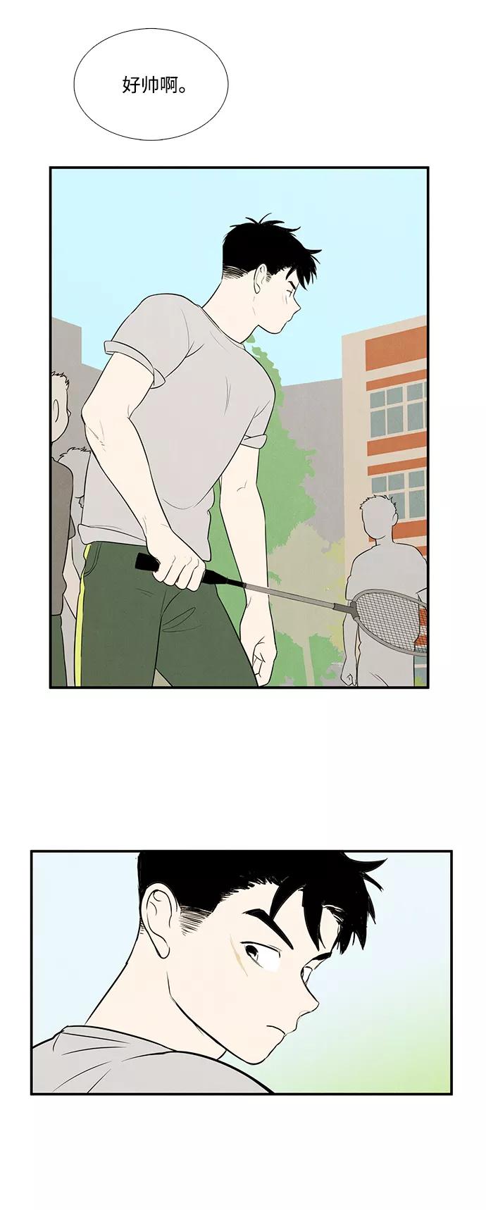 世纪末青苹果补习班 - 第51话 - 第43张图