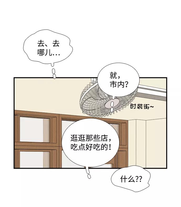 世纪末青苹果补习班 - 第51话 - 第22张图