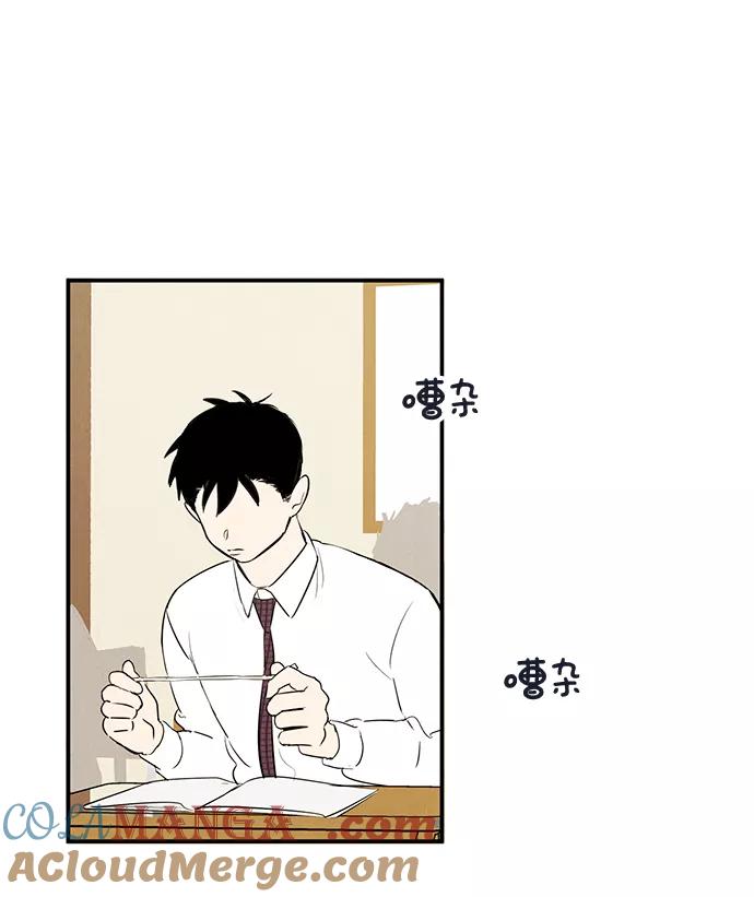 世纪末青苹果补习班 - 第51话 - 第13张图