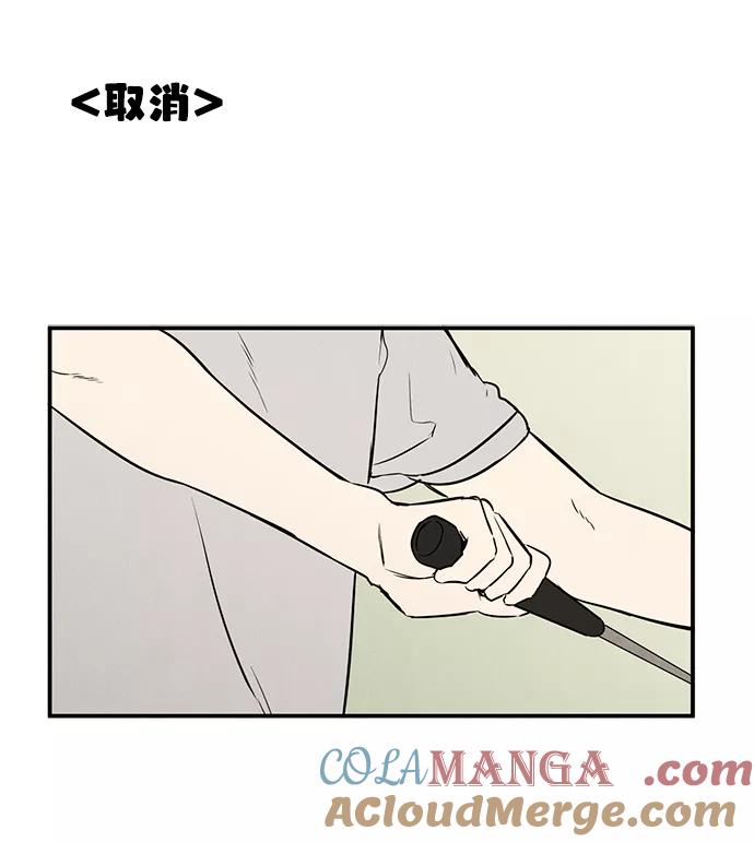 世纪末青苹果补习班 - 第51话 - 第37张图