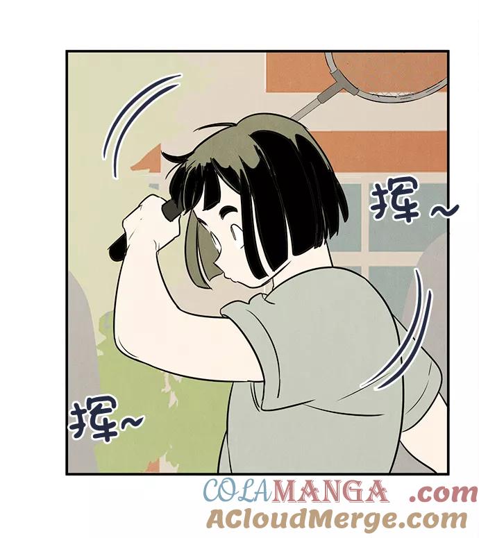 世纪末青苹果补习班 - 第51话 - 第45张图